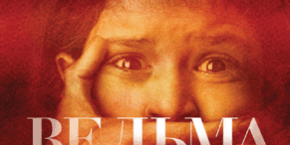 470×470 Libro Ведьма - Камилла Лэкберг & Юлия Колесова