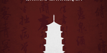 Libro El Judío de Shanghai - Emilio Calderón