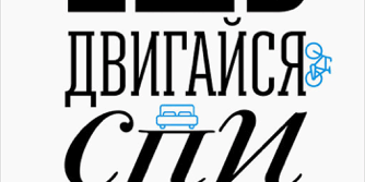 470×470 Libro Ешь